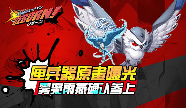 资讯 山本武的彭格列匣,雨属性,取名"小次郎,动物形态是身体覆盖着