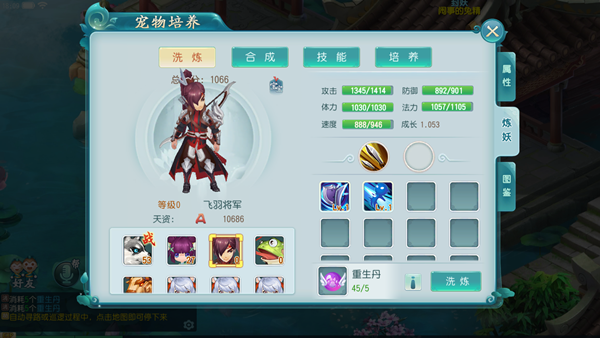 《大话许仙》宠物炼妖介绍