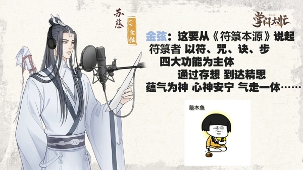 录音棚的观察日记 第12期：苏仙长竟是贯口大师？
