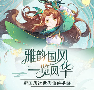​《云汉仙侠录》大型3D新生代撩妹仙侠手游