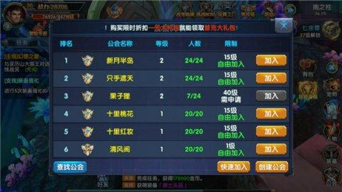 你不是一个人在战斗《中尧守护复活蛋》公会玩法介绍