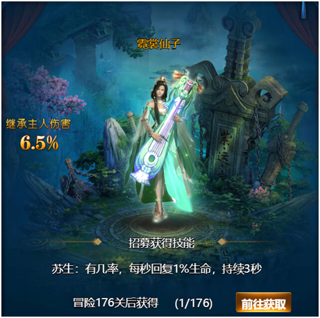 《御剑乾坤》美人首曝之霓裳仙子