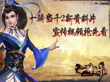 一骑当千2五美战沙场