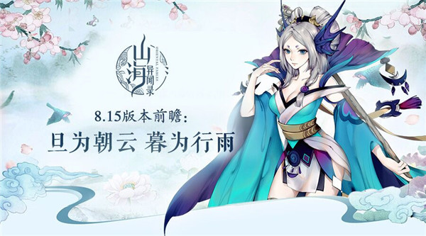 版本前瞻：嫦娥风后技能爆料 七彩神女撩人上线