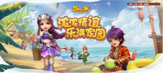 飞行坐骑，《梦幻西游》手游多人温馨社区新玩法(梦幻怎么获得免费飞行坐骑)