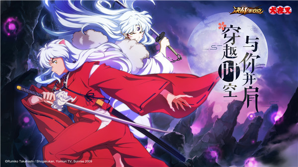 《决战！平安京》×《犬夜叉》联动角色正式公布！