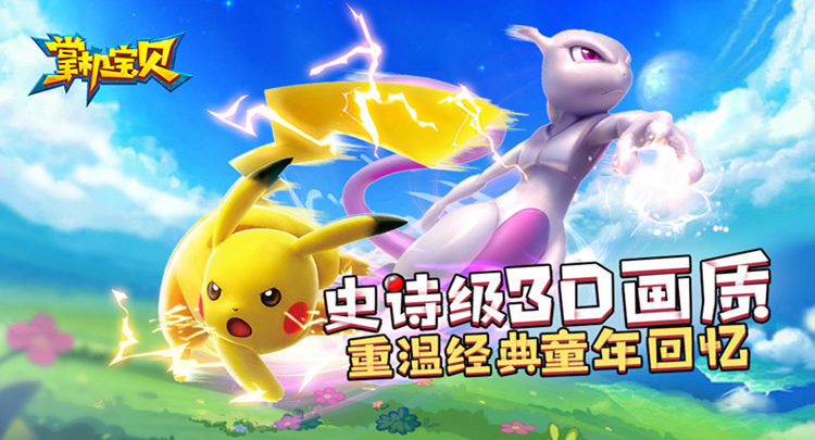《掌机宝贝》12月28日火爆开启啦！