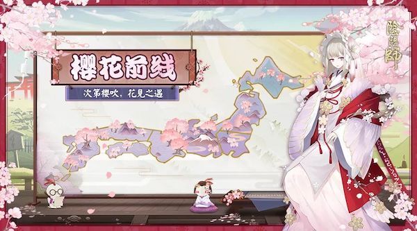 花见指南《阴阳师》樱花前线活动开启！