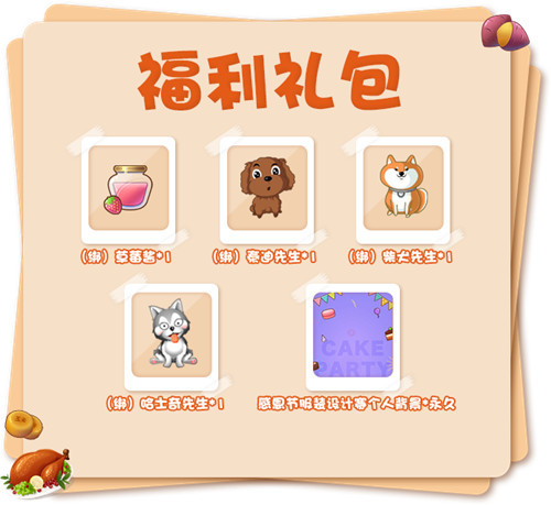 《推理学院》感恩节服装设计大赛开启