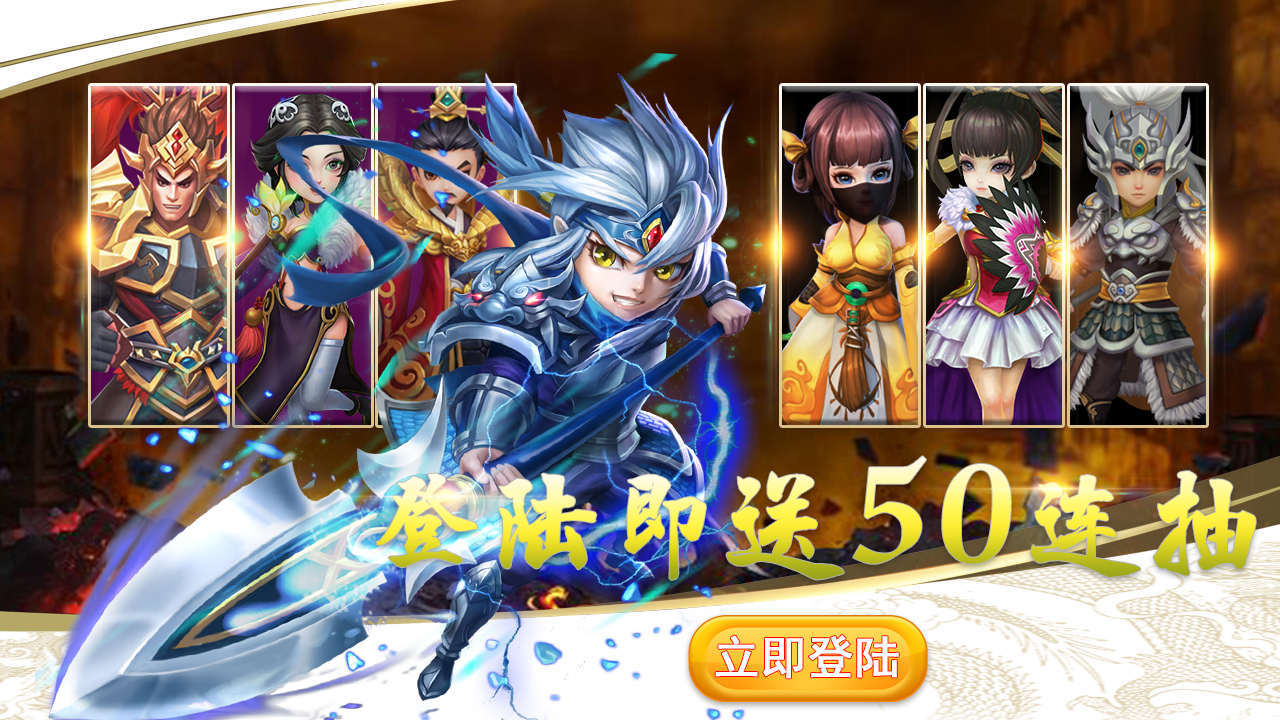 《一二三国》好评祝福语活动
