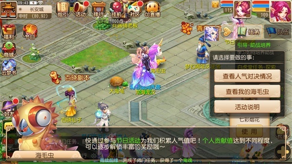 ​萌宠相伴，《梦幻西游》手游周年庆线上活动火热进行