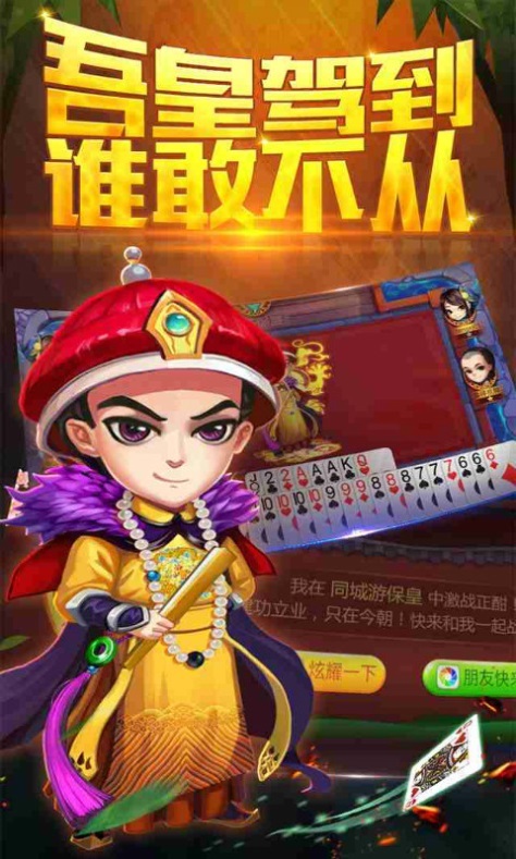棋牌中的电子竞技保皇:斗地主之后又一风靡全国的棋牌