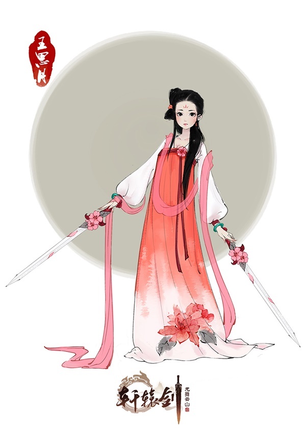 ​《轩辕剑龙舞云山》剑史连载之十五：才倾国，剑倾城