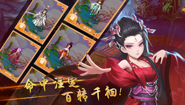 《妖神传》仙缘系统!谱写命运篇章!_资讯_360