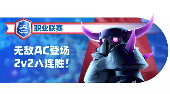 《皇室战争》CRL秋季赛第三周01(皇室战争crcc)