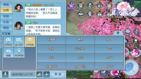 ​《那一剑江湖》研发爆料：趣味聊天 你的江湖不冷场