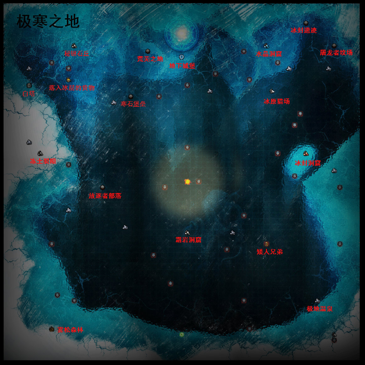 《地下城堡2》图6极寒之地通关详解_360地下