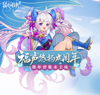 哪吒萌正太发福利 《轮回诀》联动赢百万豪礼
