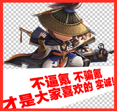 《少年君王传》--讲实诚的游戏