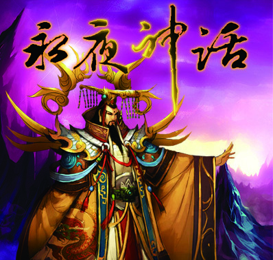 永夜神话，英雄为你而战
