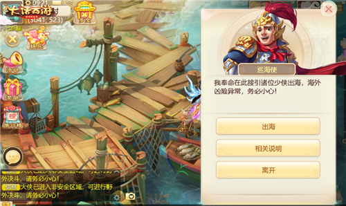 《大话西游》手游乘风破浪 全新龙族预热活动本周开启