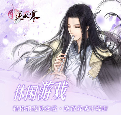 《遇见逆水寒》同人我在大宋捡垃圾