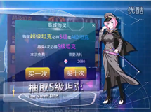 《机战坦克》宣传视频