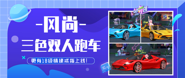 《劲舞团》手游飞驰先锋助你追梦