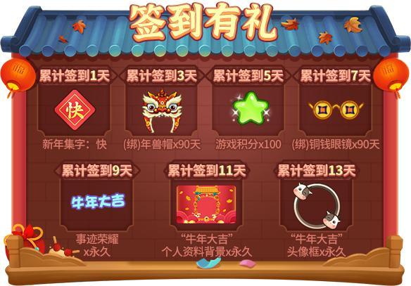 《推理学院》春节活动2月4日热闹开启