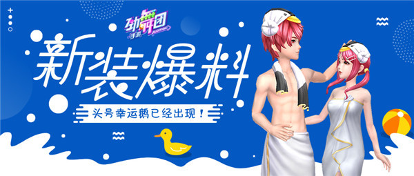 冬日好礼温情上线！来《劲舞时代》 看圣诞烟火