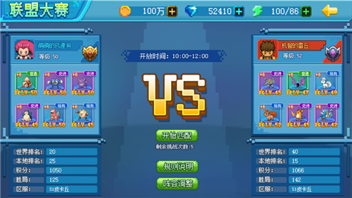 新曝光《口袋新世代》联盟大赛 即将开战！