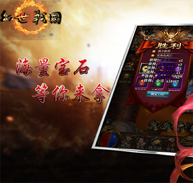 《幻世战国》羽翼攻略