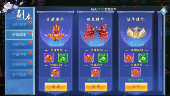 《逍遥浪人》快速升级第二期