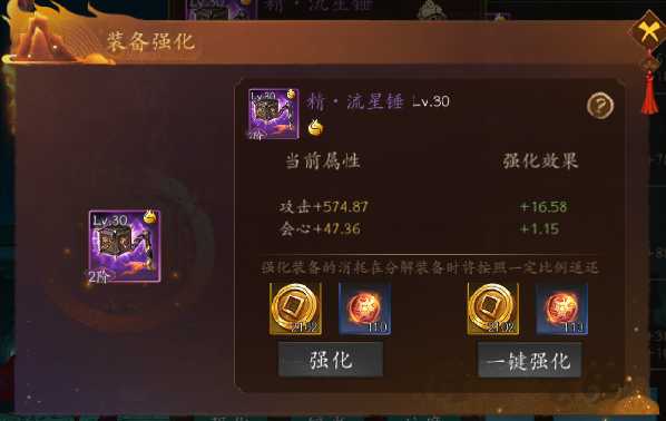《悠唐天下》FAQ 装备与主角篇