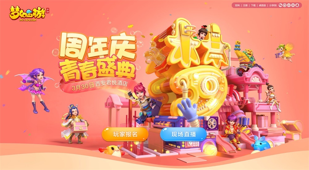 ​匠心传承 《梦幻西游》民俗文化作品征集活动进行中