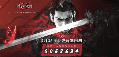 ​网易史上最难手游《流星蝴蝶剑》今日开启最终内测