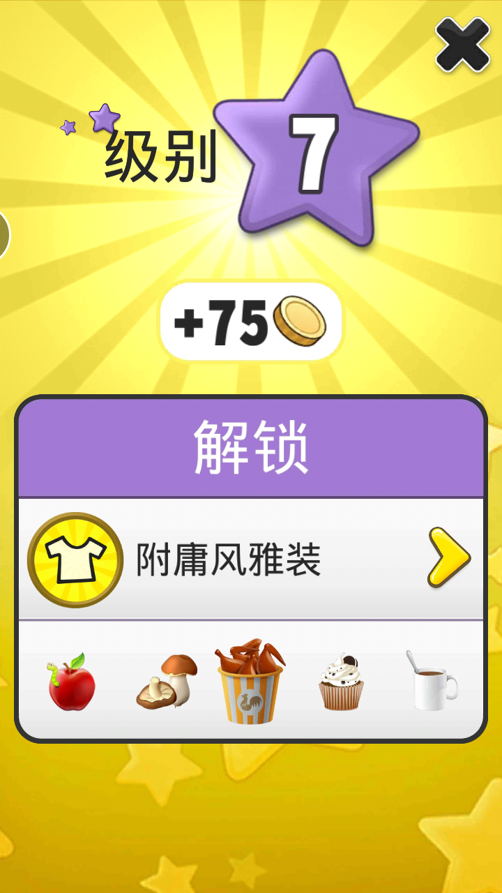 汤姆升级解锁道具_360我的汤姆猫官方版资讯