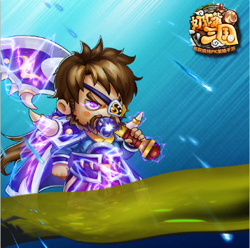 《奶嘴三国》开服充值送不停！