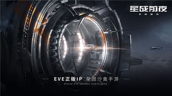 《星战前夜:无烬星河》亮相拉斯维加斯！