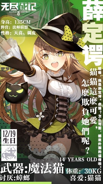 【无尽战记】猫猫这么可爱，怎么可以欺负它呢
