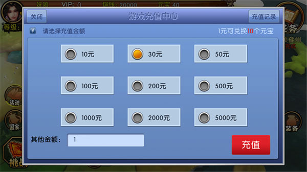 游戏充值显示已购买此项目