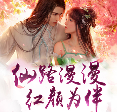 《醉美人》游戏介绍和职业介绍