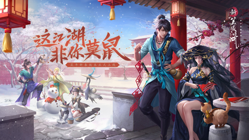 ​《新笑傲江湖》新版上线 新剧情新团本势力玩法讲解