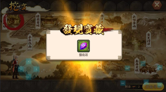 宝藏之行《盗墓三番队》新功能之挖宝