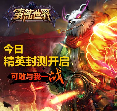 《蛮荒世界》精英封测燃起 体验自由探索的乐趣