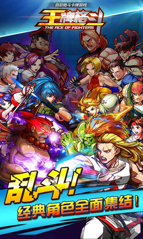 王牌格斗_王牌格斗攻略_王牌格斗官网_王牌格斗下载_360游戏大厅