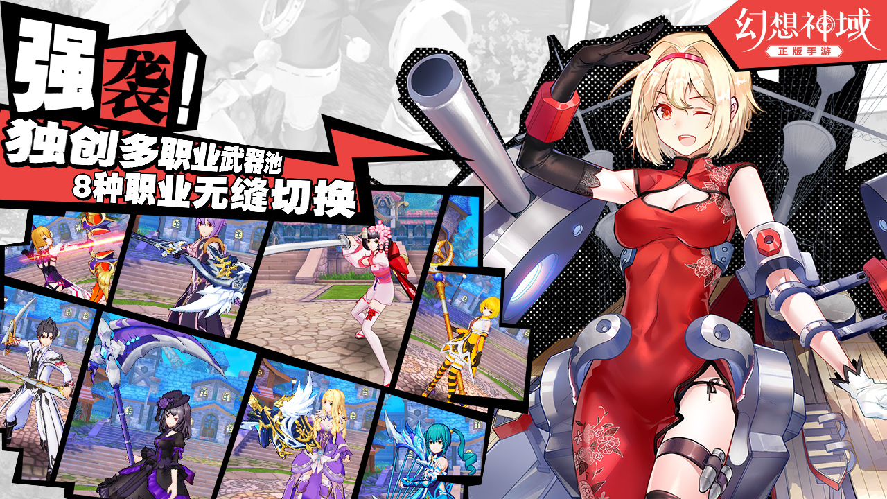 幻想神域_幻想神域攻略_幻想神域官网_幻想神域下载_360游戏大厅