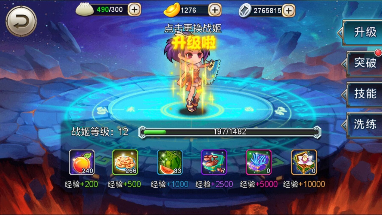 《凤舞三国》新手攻略-人物升级