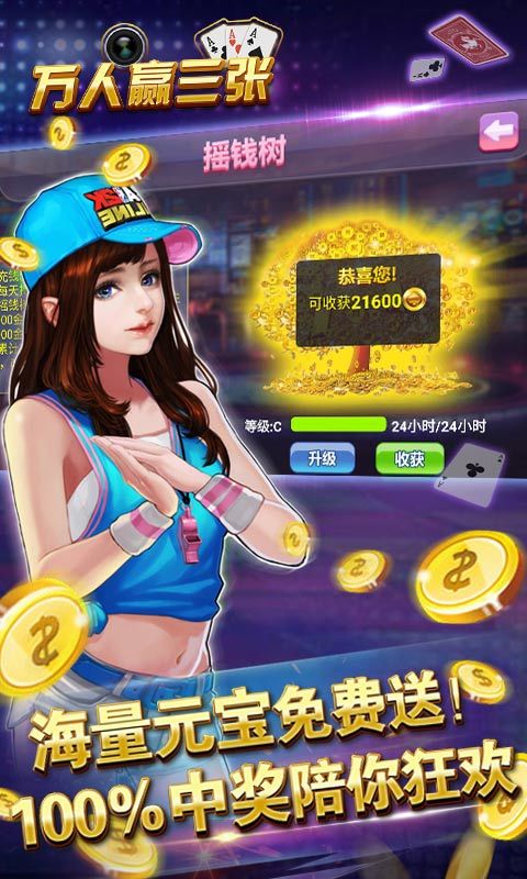 万人大赢家_万人大赢家攻略_万人大赢家官网_万人大赢家下载_360游戏