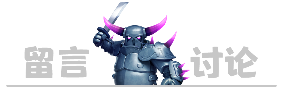 赢取皮卡蛮王皮肤!